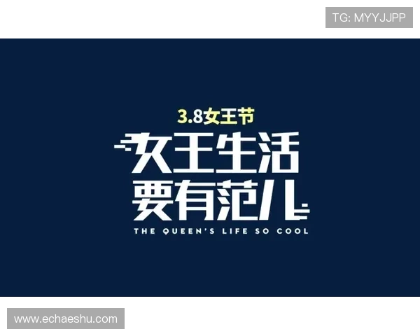 天字一号：不止于传奇，更是一种生活态度