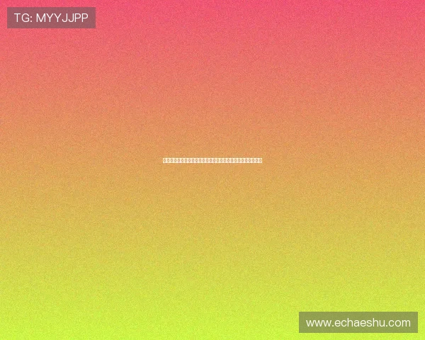 倾听微小的回响：蚂蚁的尖叫，一场你从未想象过的生命交响曲